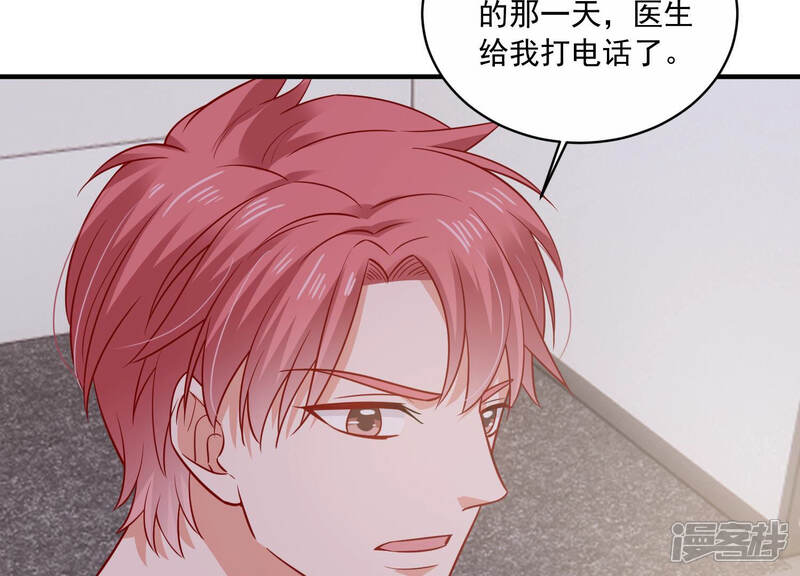 《亿万影后的逆袭》第202话 病状初显 第54页