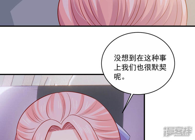 《亿万影后的逆袭》第202话 病状初显 第56页