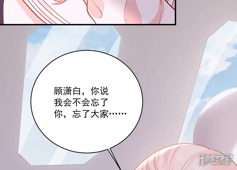 《亿万影后的逆袭》第202话 病状初显 第58页