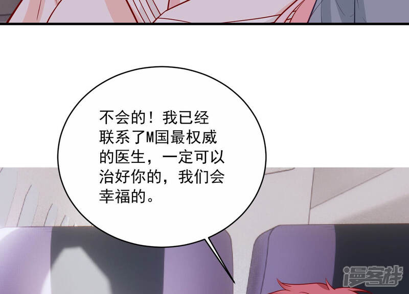 《亿万影后的逆袭》第202话 病状初显 第60页