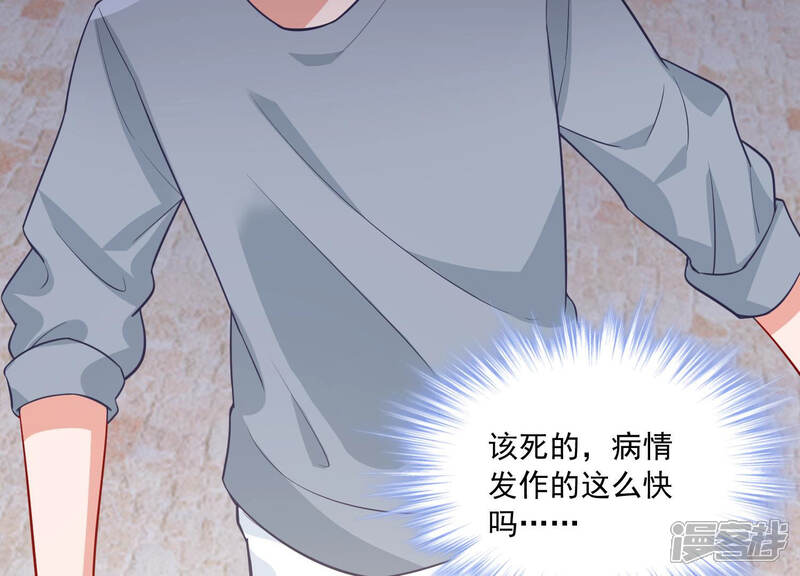 《亿万影后的逆袭》第202话 病状初显 第8页