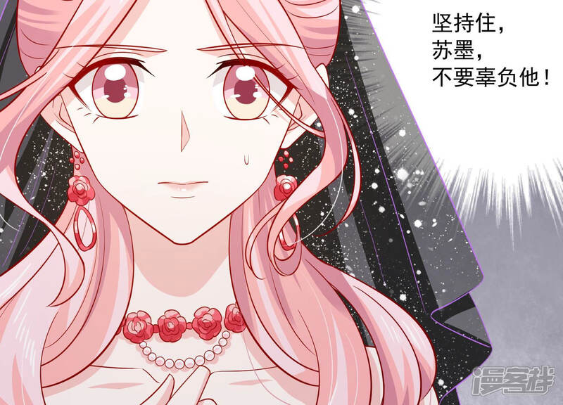《亿万影后的逆袭》第201话 誓言 第13页