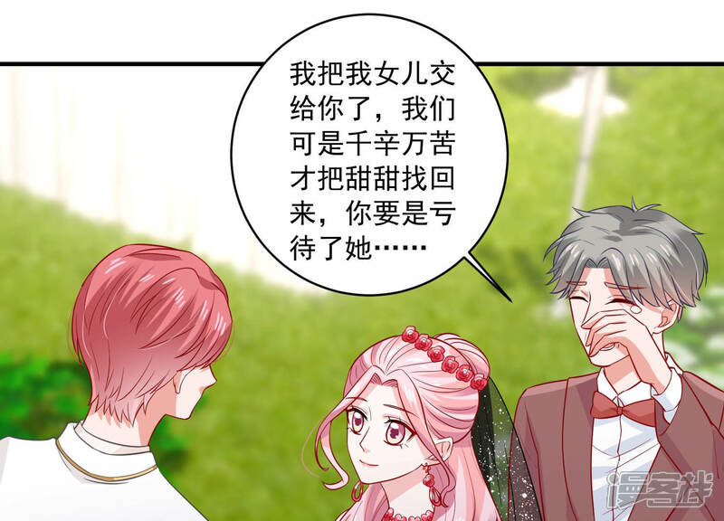 《亿万影后的逆袭》第201话 誓言 第17页