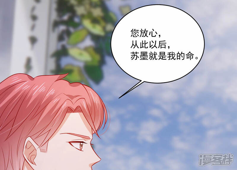 《亿万影后的逆袭》第201话 誓言 第24页