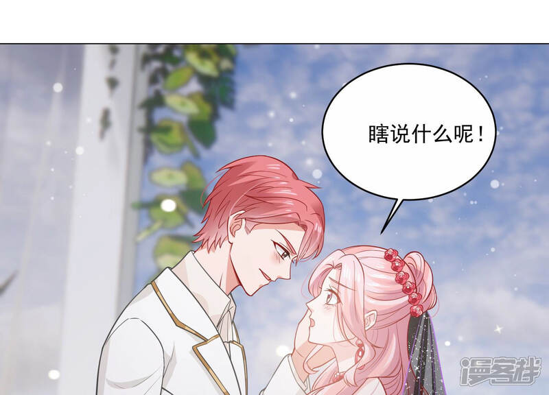 《亿万影后的逆袭》第201话 誓言 第27页