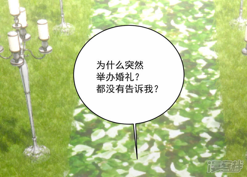 《亿万影后的逆袭》第201话 誓言 第29页