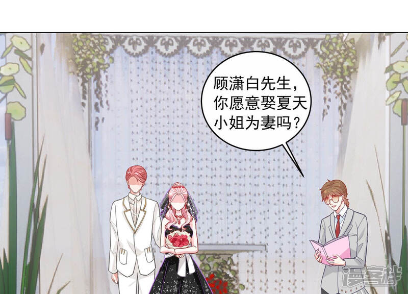 《亿万影后的逆袭》第201话 誓言 第38页