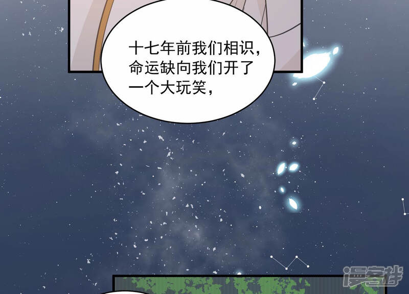 《亿万影后的逆袭》第201话 誓言 第45页