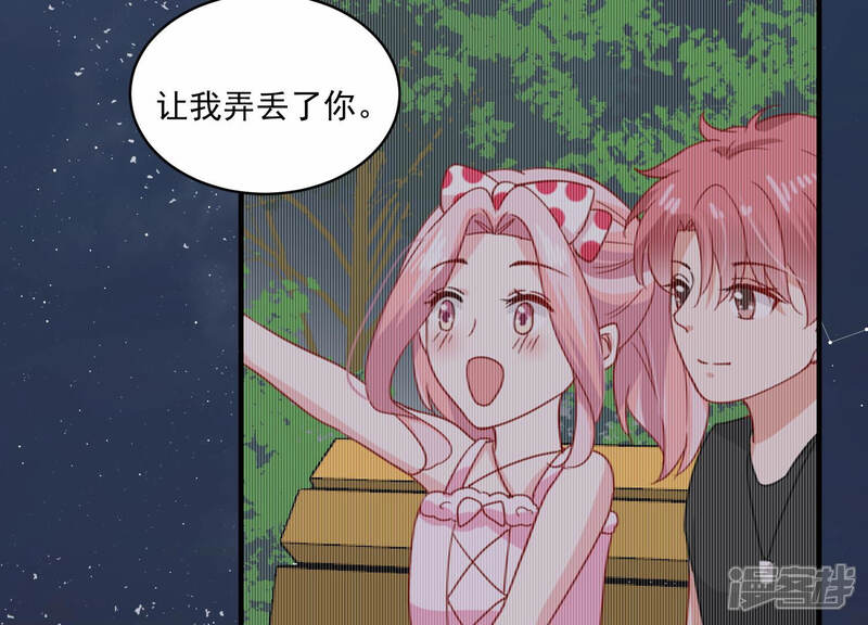 《亿万影后的逆袭》第201话 誓言 第46页