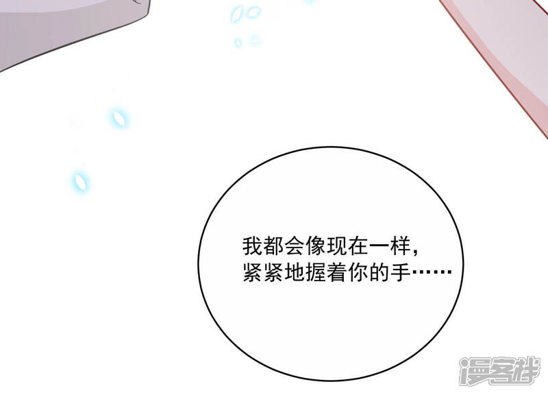 《亿万影后的逆袭》第201话 誓言 第54页