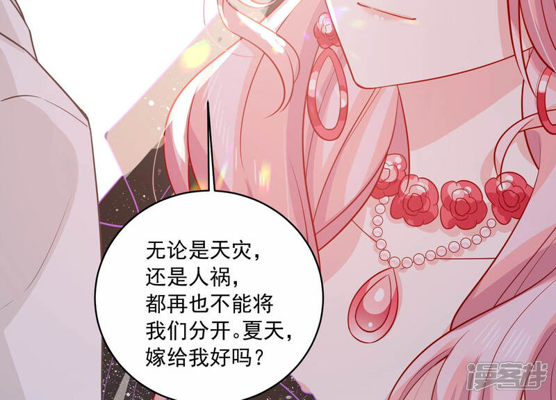 《亿万影后的逆袭》第201话 誓言 第57页