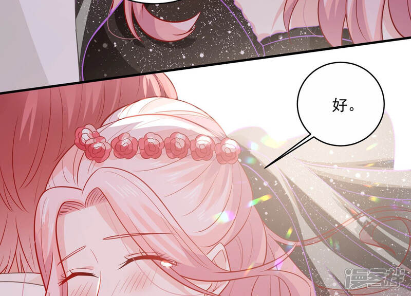 《亿万影后的逆袭》第201话 誓言 第58页