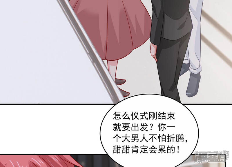 《亿万影后的逆袭》第201话 誓言 第66页