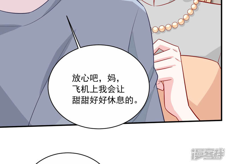 《亿万影后的逆袭》第201话 誓言 第68页