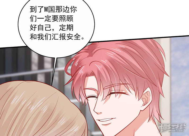 《亿万影后的逆袭》第201话 誓言 第69页