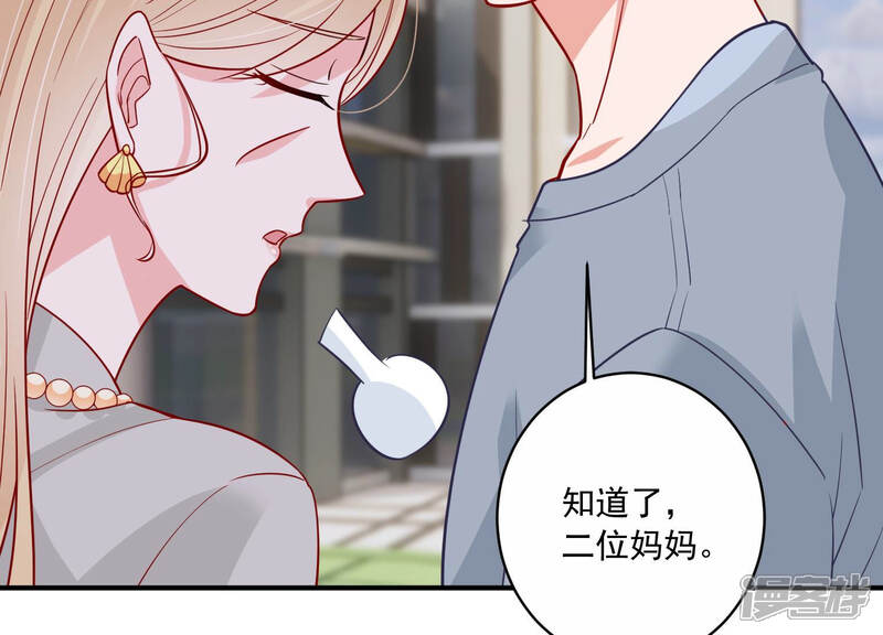 《亿万影后的逆袭》第201话 誓言 第70页