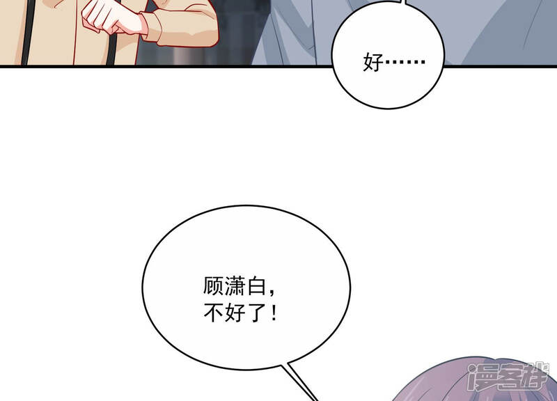 《亿万影后的逆袭》第201话 誓言 第73页