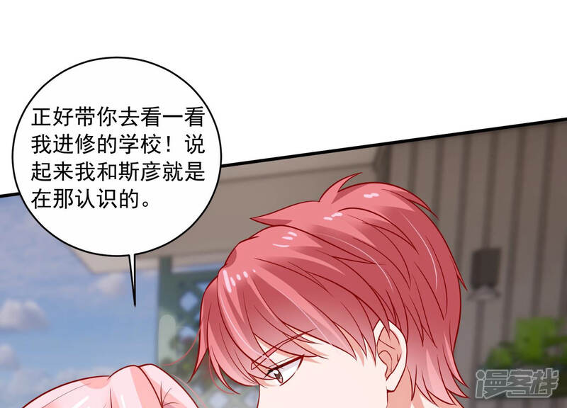 《亿万影后的逆袭》第203话 艰难的抉择 第10页
