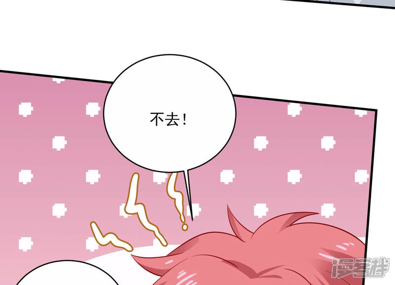 《亿万影后的逆袭》第203话 艰难的抉择 第12页