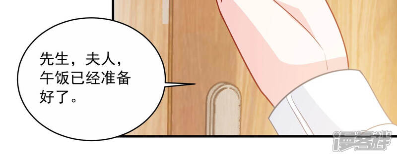 《亿万影后的逆袭》第203话 艰难的抉择 第15页