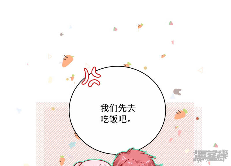 《亿万影后的逆袭》第203话 艰难的抉择 第16页