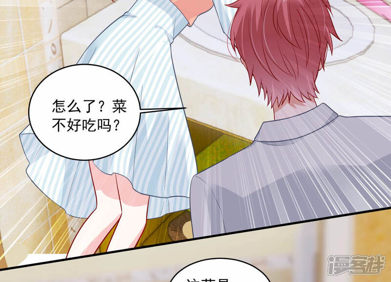 《亿万影后的逆袭》第203话 艰难的抉择 第29页