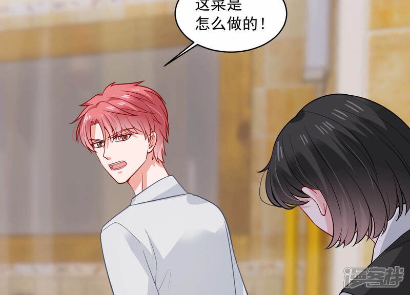 《亿万影后的逆袭》第203话 艰难的抉择 第30页