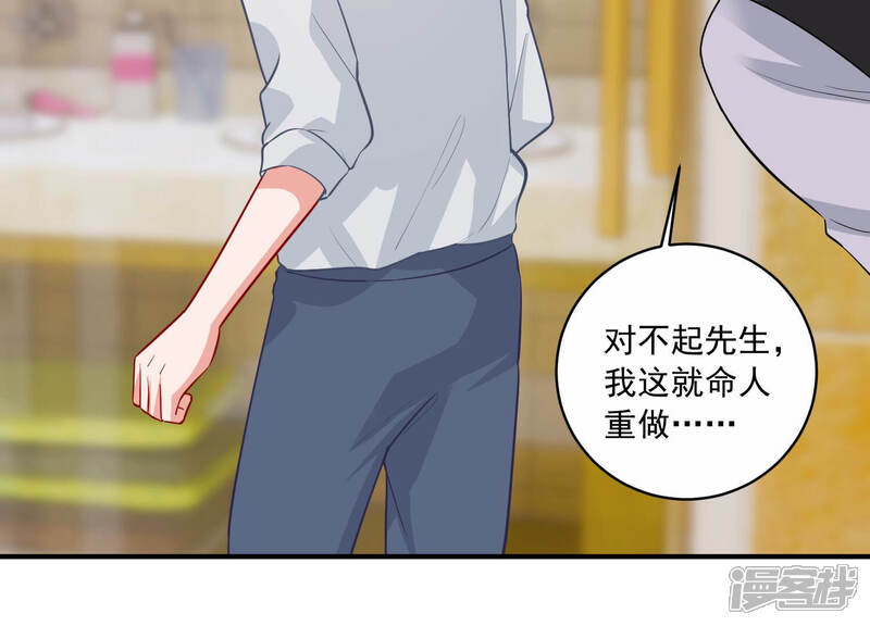 《亿万影后的逆袭》第203话 艰难的抉择 第31页