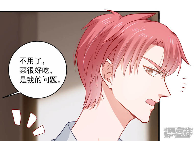 《亿万影后的逆袭》第203话 艰难的抉择 第32页