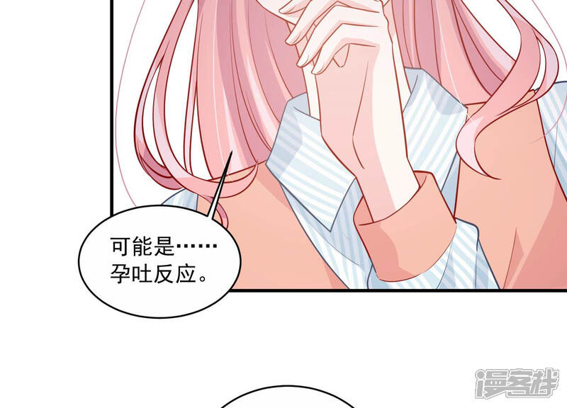 《亿万影后的逆袭》第203话 艰难的抉择 第35页