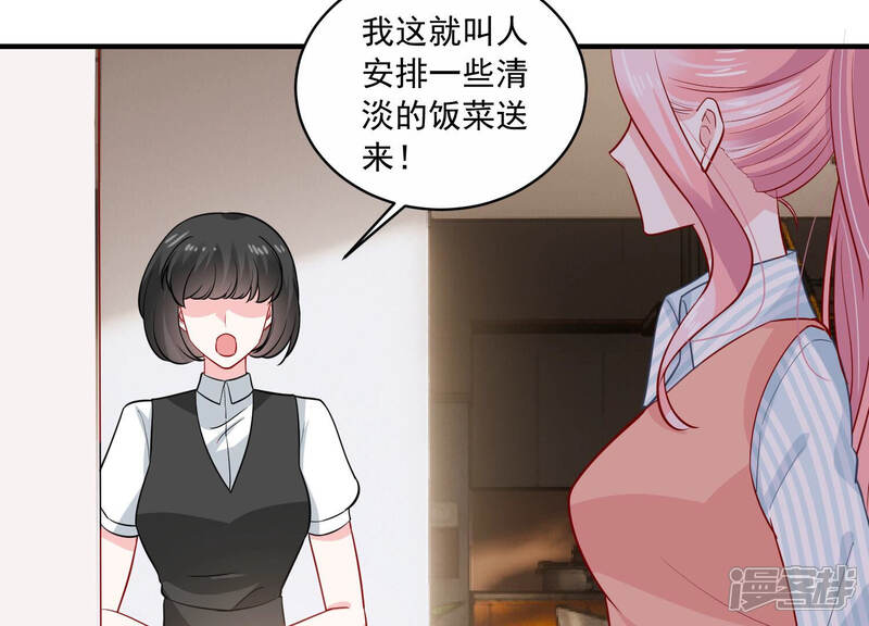 《亿万影后的逆袭》第203话 艰难的抉择 第36页