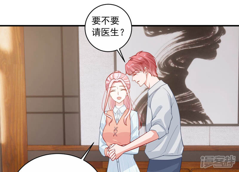 《亿万影后的逆袭》第203话 艰难的抉择 第40页