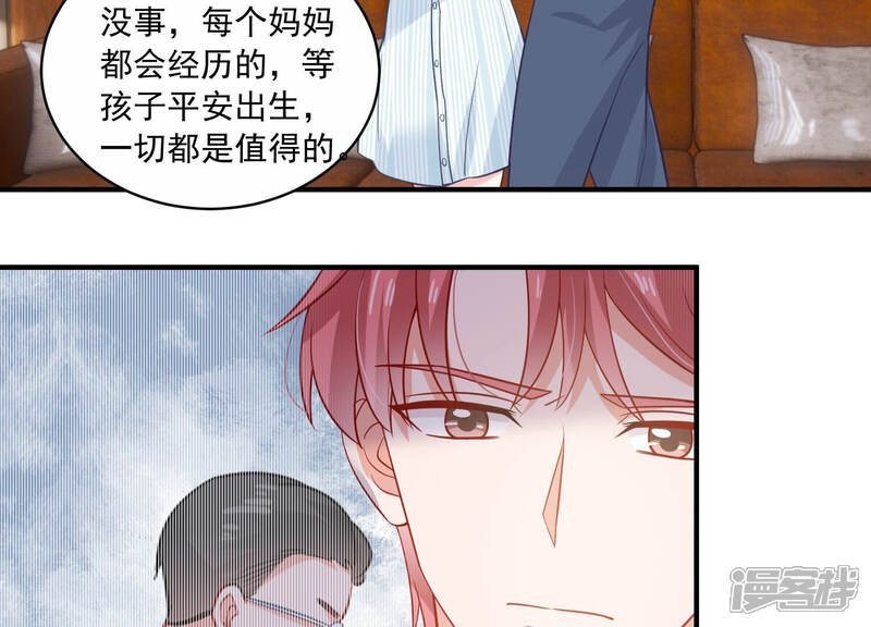 《亿万影后的逆袭》第203话 艰难的抉择 第41页