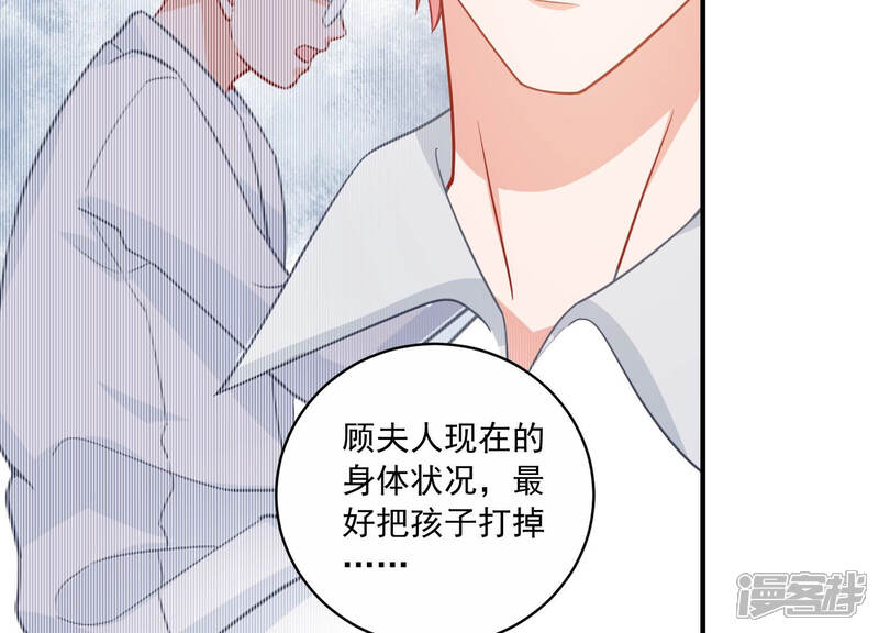 《亿万影后的逆袭》第203话 艰难的抉择 第42页