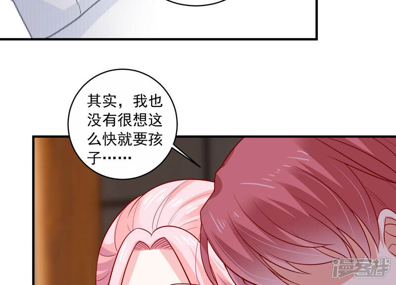 《亿万影后的逆袭》第203话 艰难的抉择 第43页