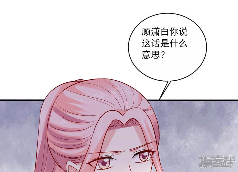 《亿万影后的逆袭》第203话 艰难的抉择 第46页