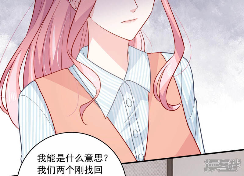 《亿万影后的逆袭》第203话 艰难的抉择 第47页