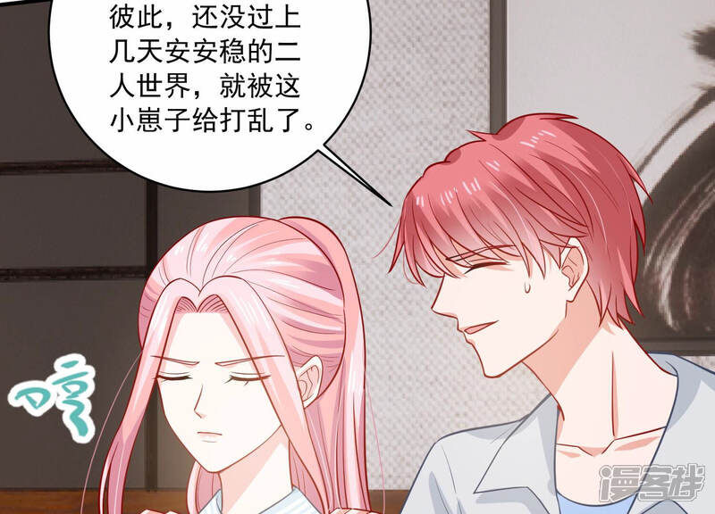 《亿万影后的逆袭》第203话 艰难的抉择 第48页