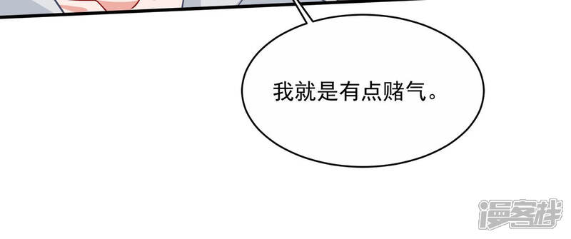 《亿万影后的逆袭》第203话 艰难的抉择 第51页