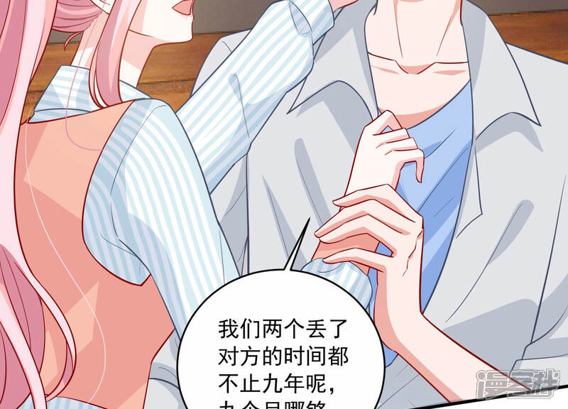 《亿万影后的逆袭》第203话 艰难的抉择 第53页