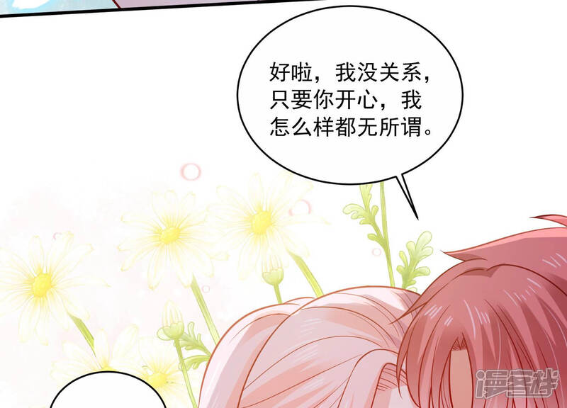 《亿万影后的逆袭》第203话 艰难的抉择 第55页