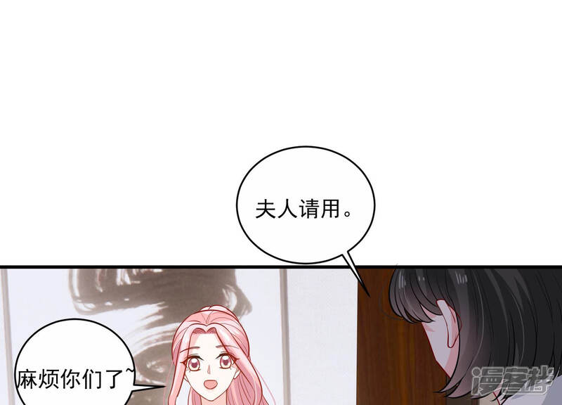 《亿万影后的逆袭》第203话 艰难的抉择 第58页