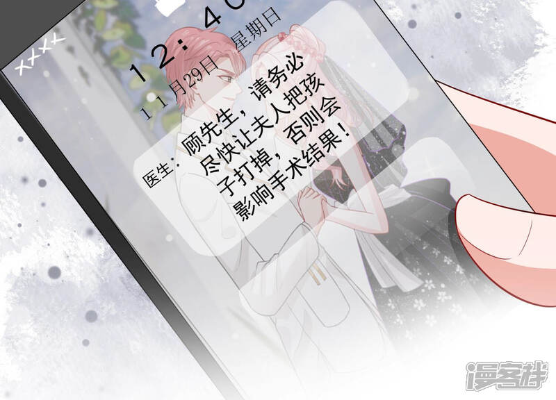 《亿万影后的逆袭》第203话 艰难的抉择 第68页