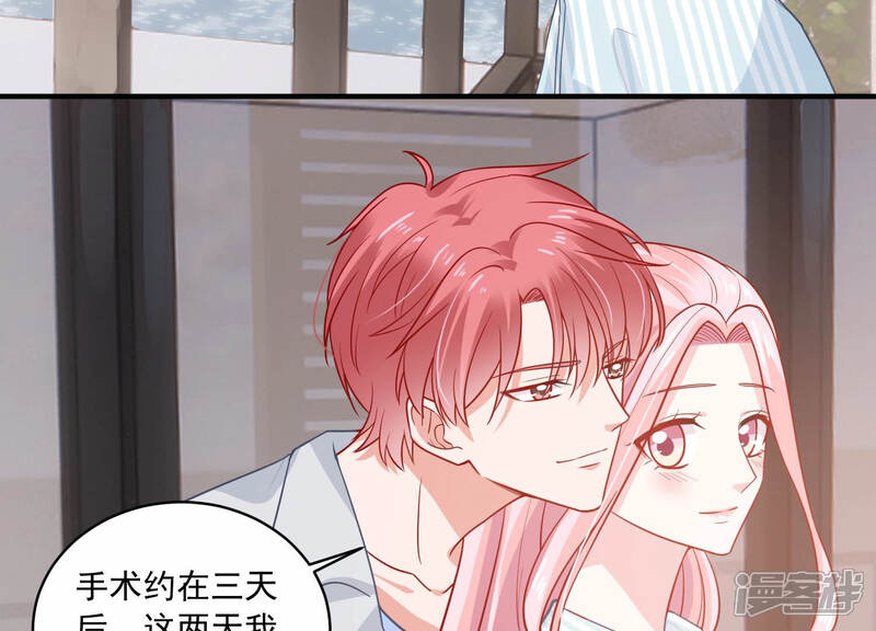 《亿万影后的逆袭》第203话 艰难的抉择 第7页