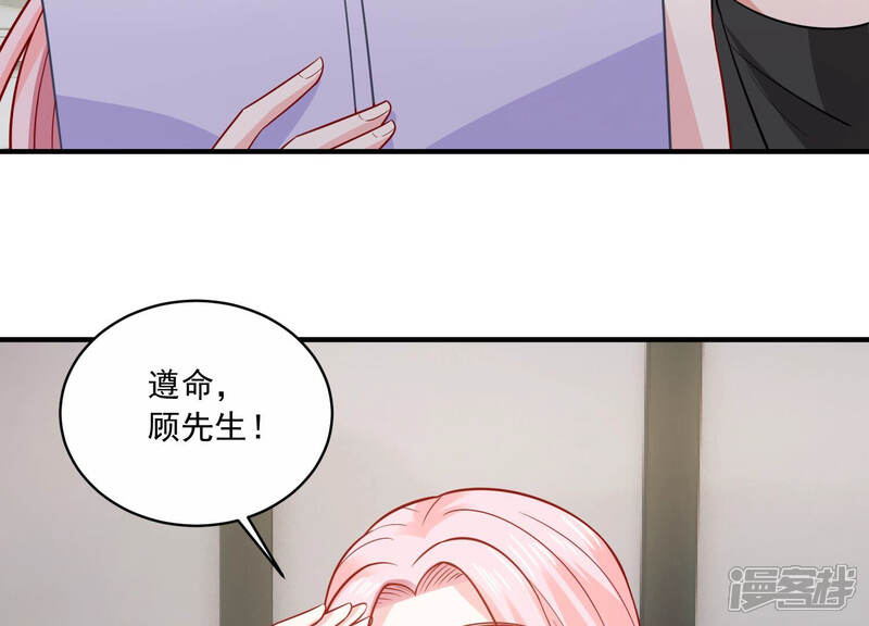 《亿万影后的逆袭》第204话 以死相逼 第10页