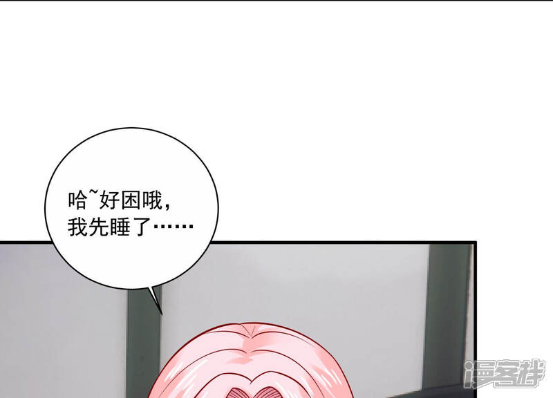 《亿万影后的逆袭》第204话 以死相逼 第19页