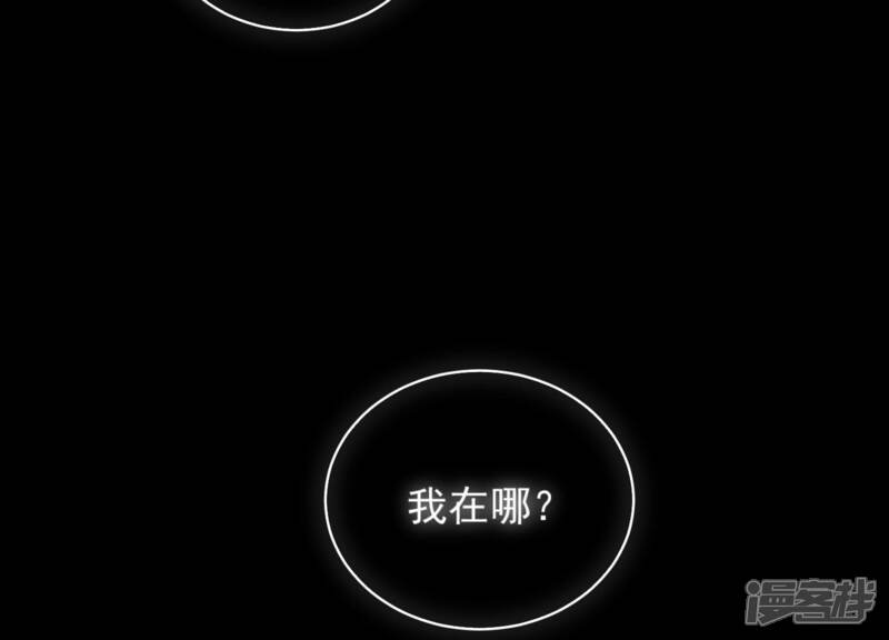 《亿万影后的逆袭》第204话 以死相逼 第31页