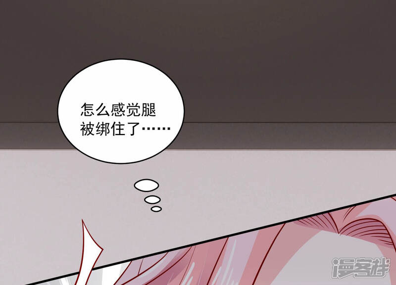 《亿万影后的逆袭》第204话 以死相逼 第35页