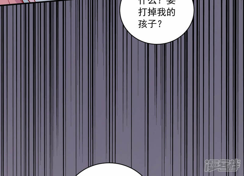 《亿万影后的逆袭》第204话 以死相逼 第46页