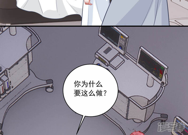 《亿万影后的逆袭》第204话 以死相逼 第64页